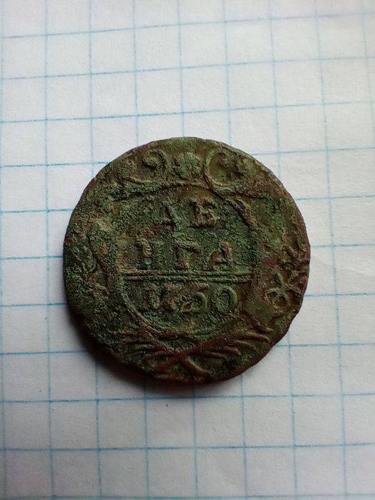 Монеты в коллекцию