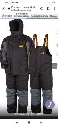 Шикарний теплющий костюм для зимової рибалки фірми Norfin