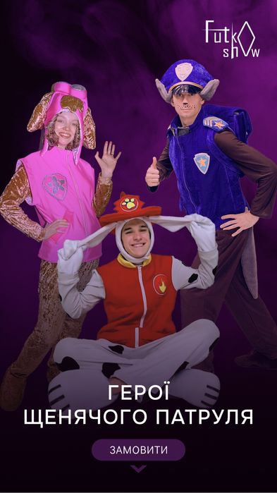 Аніматор для дітей та підлітків Ужгород #аніматор #Ужгород #свято