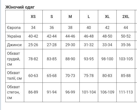 Жіночій літній комплект