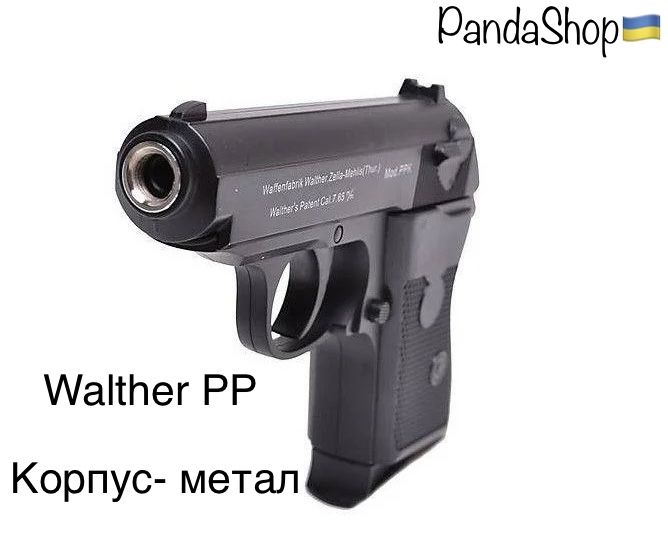 Металевий пістолет на пульках ZM 02