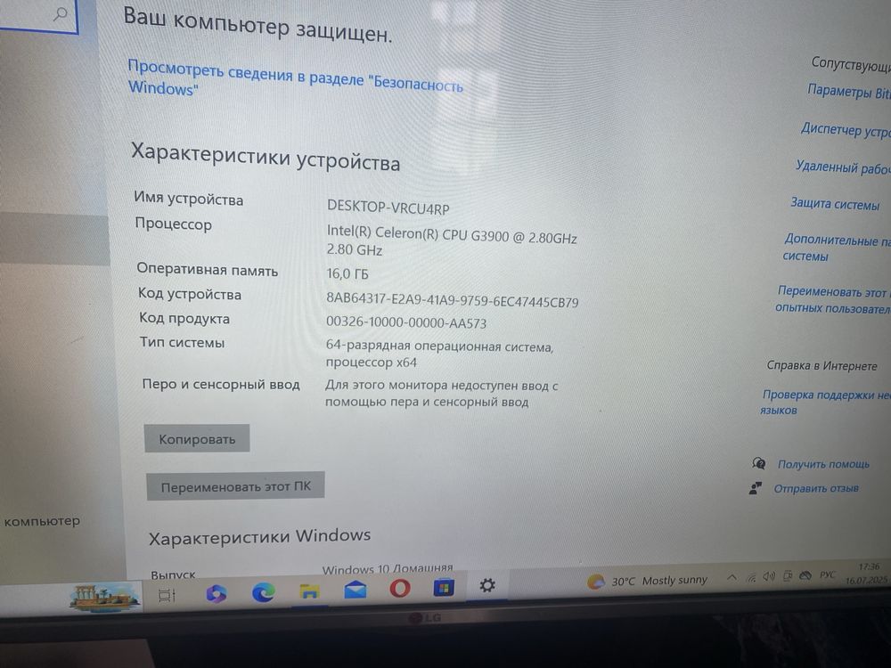 Продам компьютер