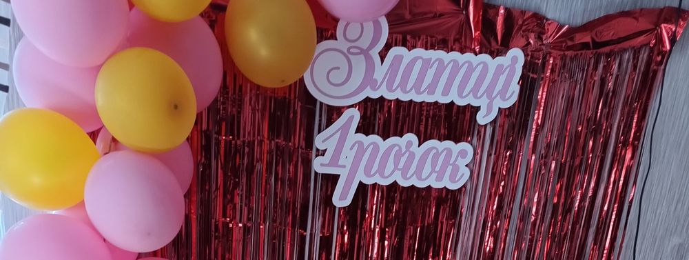 Іменний надпис на рочок Злата