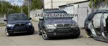 Разборка бмв х5 ф15 ф16 Розборка bmw x5 f15 f16 капот крило двері