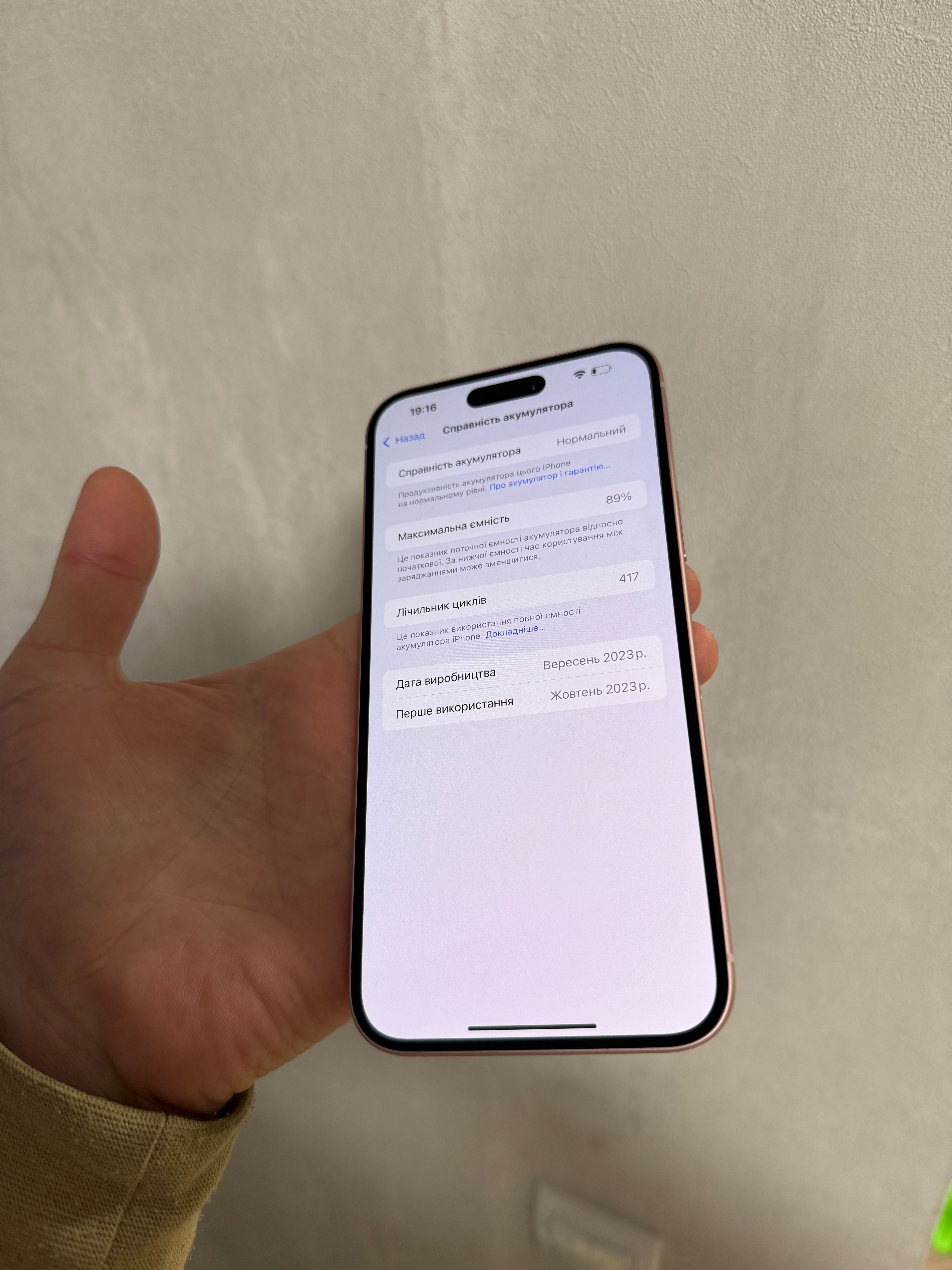 iPhone 15 Plus Pink 128Gb Neverlock ідеал 15+  TRADE-IN