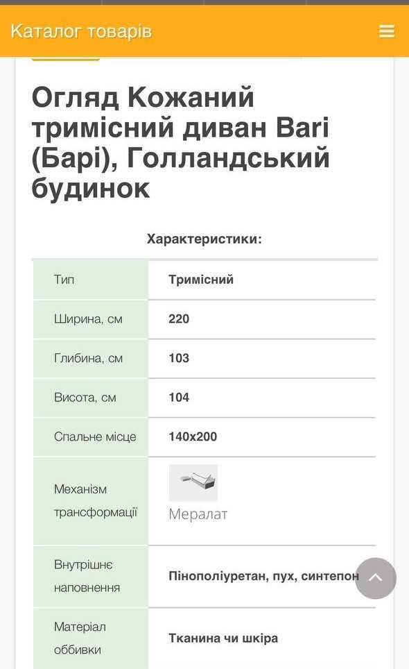 Голандські шкіряні меблі деван два крісла для відпочинку товар в Киеві