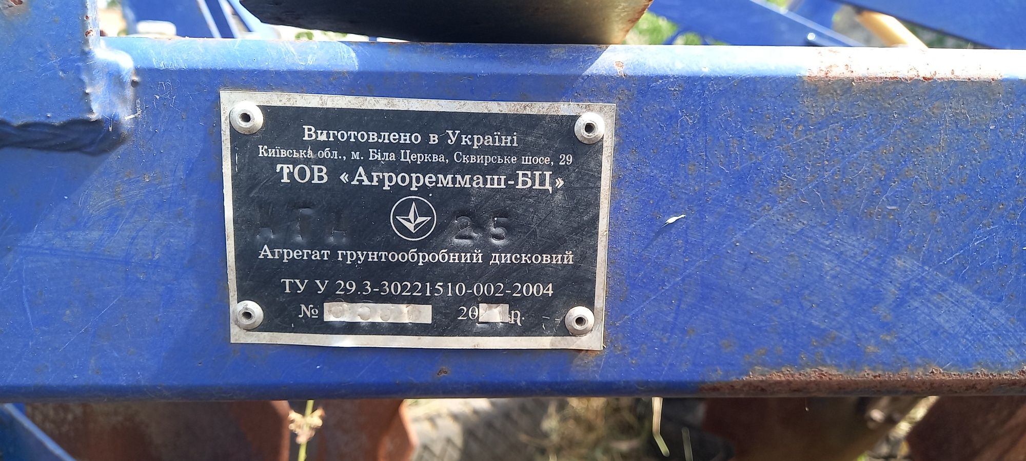 Дискові борони навісні