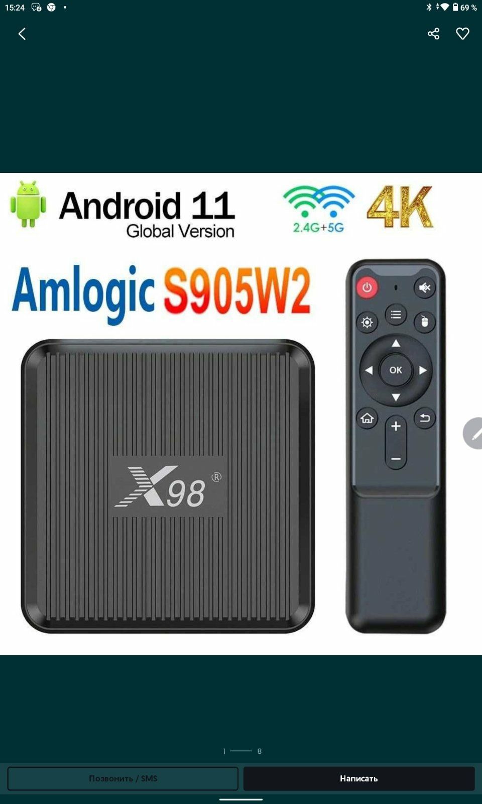 Wifi tv 4к приставка X98Q 2/16ггб.