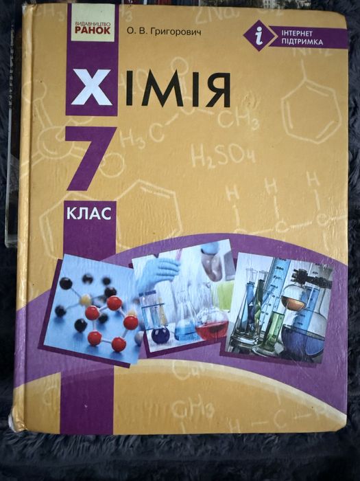 Продам підручники з різних предметів
