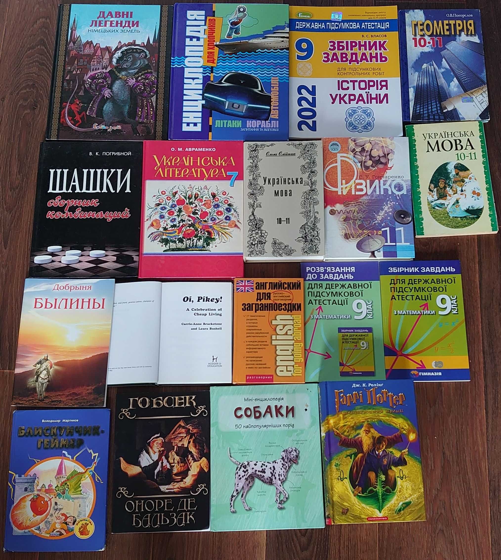 Продам детские книги (укр, рус, СССР) цену уточняю при переписке
