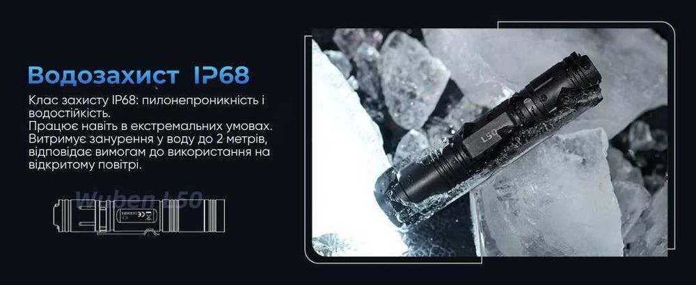 WUBEN L50S Ліхтар Ручний (1200 Люмен 200 Метрів - Micro-USB)