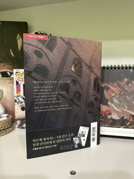 Яой манхва оригінальна «Define the Relationship» 6 том