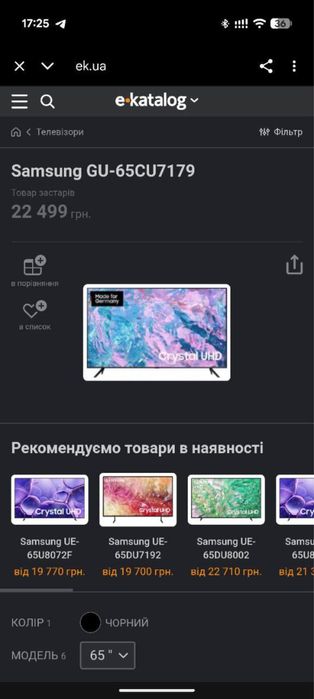 Телевізор samsung