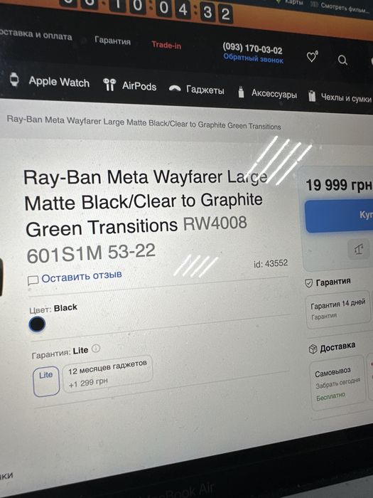 Ray-Ban Meta Wayfarer Large (52-54) Matte Black/Clear