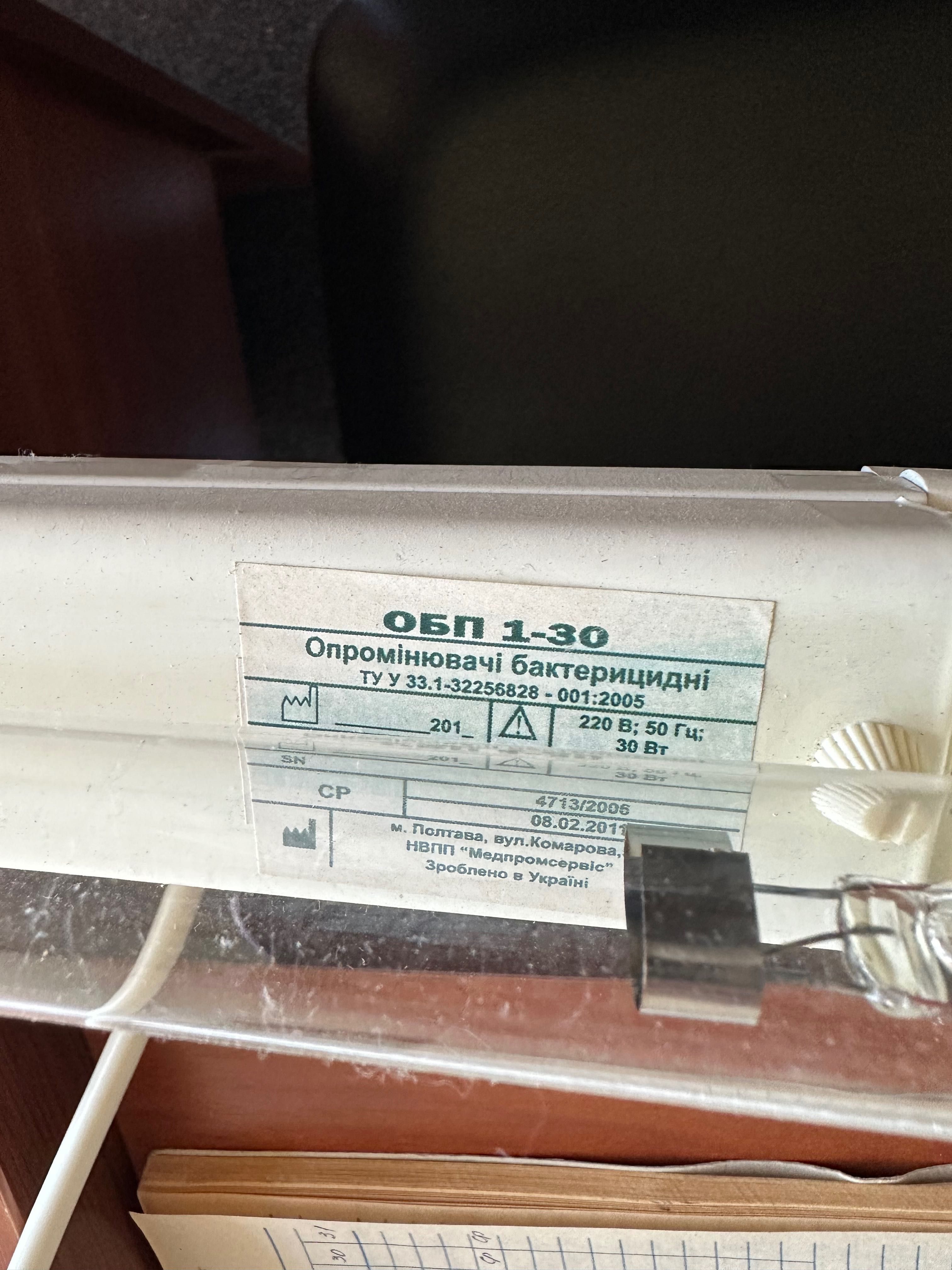 Продам лампи бактерицидні Viola ОБП 1-30 (2шт))