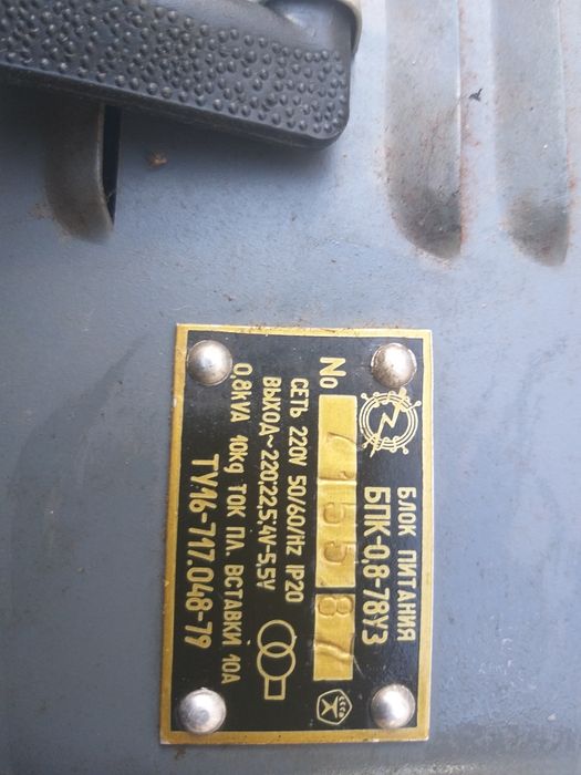 Блок питания БПЛ-0,8-78У3