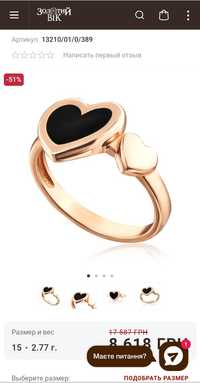 Кольцо золотое с сердечком продам