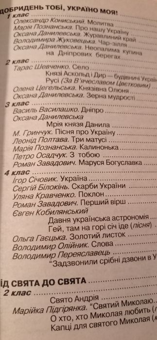 Дитяча література