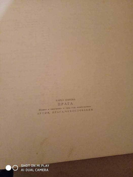 Иллюстрации Прага