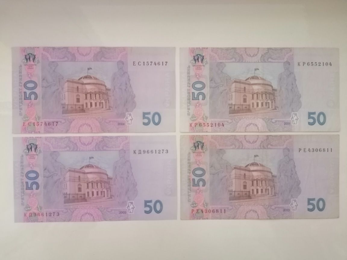 Банкноти України, номіналом 50 грн