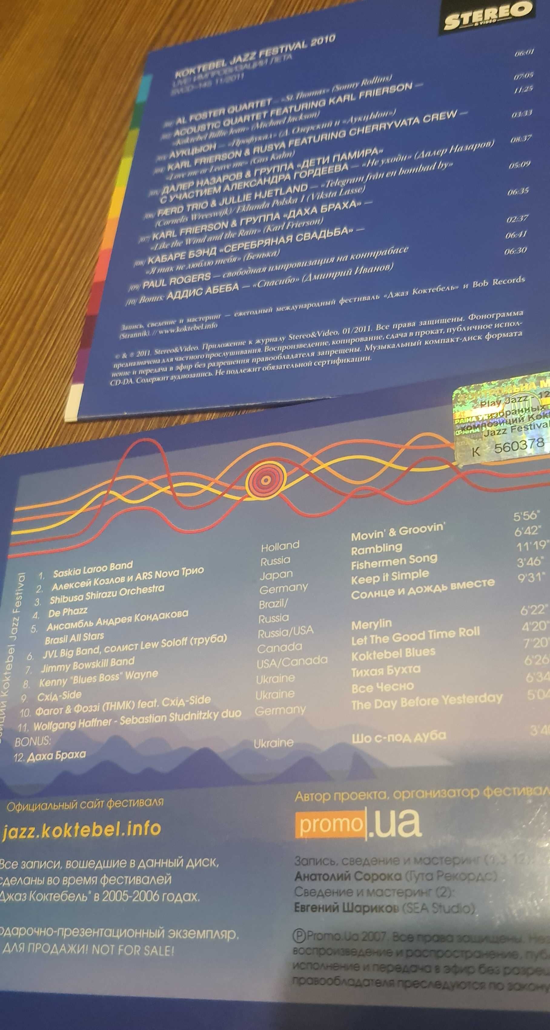 Ліцензійні CD продам