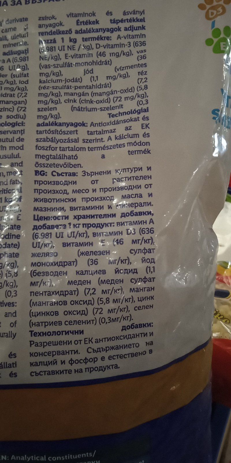 Корм для великих собак Bosgvito