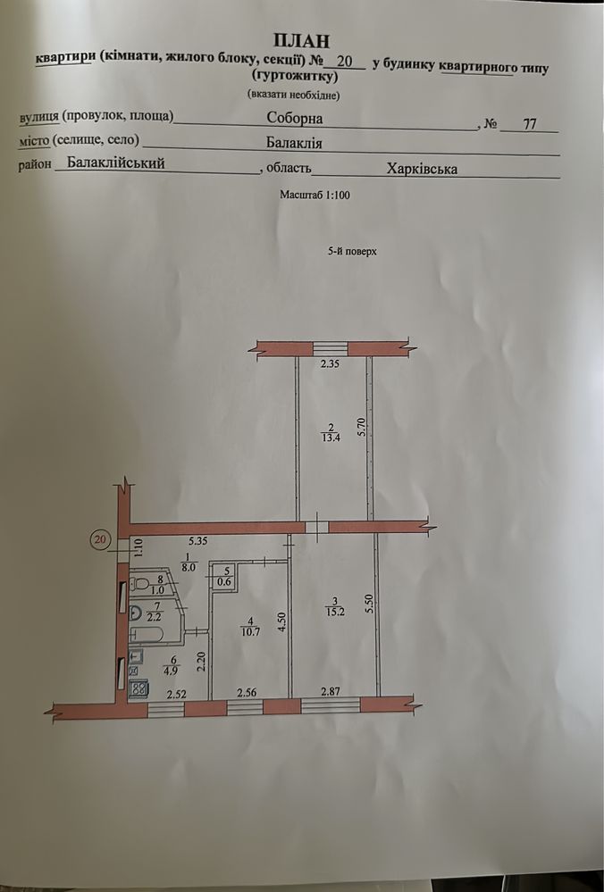 3к Продам на Четырке