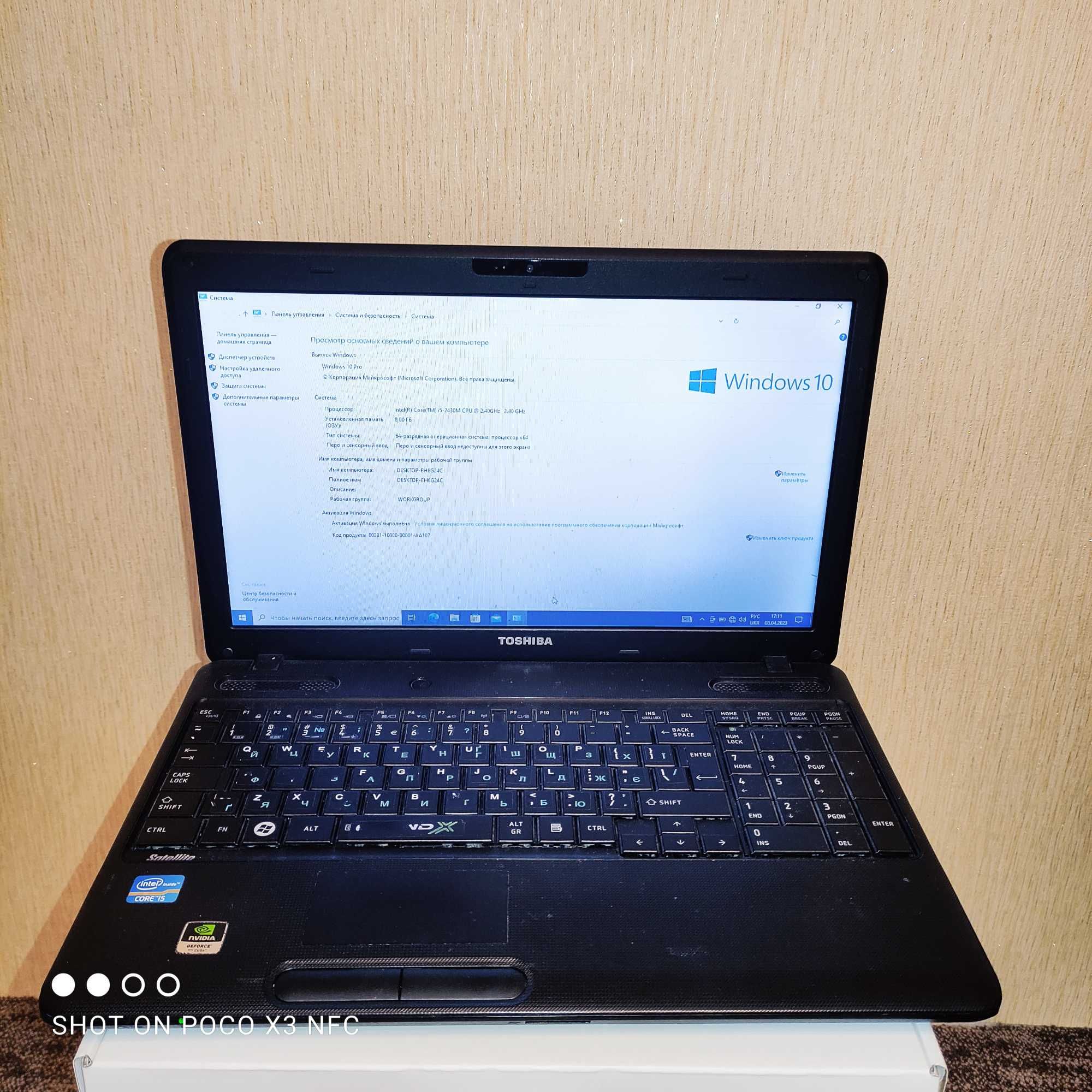 Ноутбук Toshiba Satellite C660-25U у  гарному стані