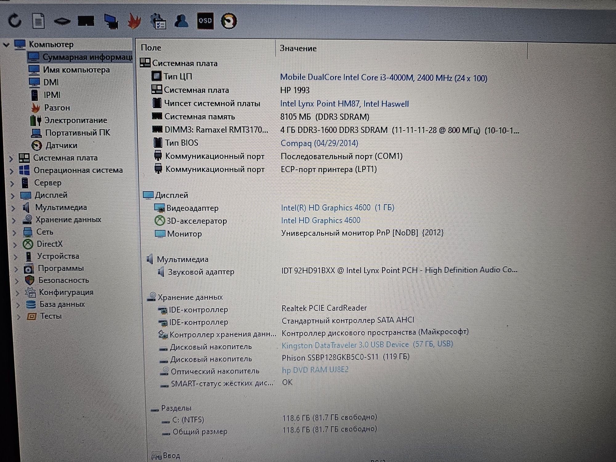 HP ProBook 650 G1 (Core i3-4000M/8Gb/HD Graphics 4600/SSD 128Gb/TN)