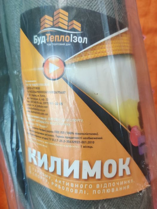Килимок Мілітарі
