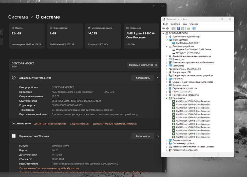 RX 5700 XT | Ryzen 5 3600 | 16GB DDR4 | 240GB SSD | 700W Ігровий ПК