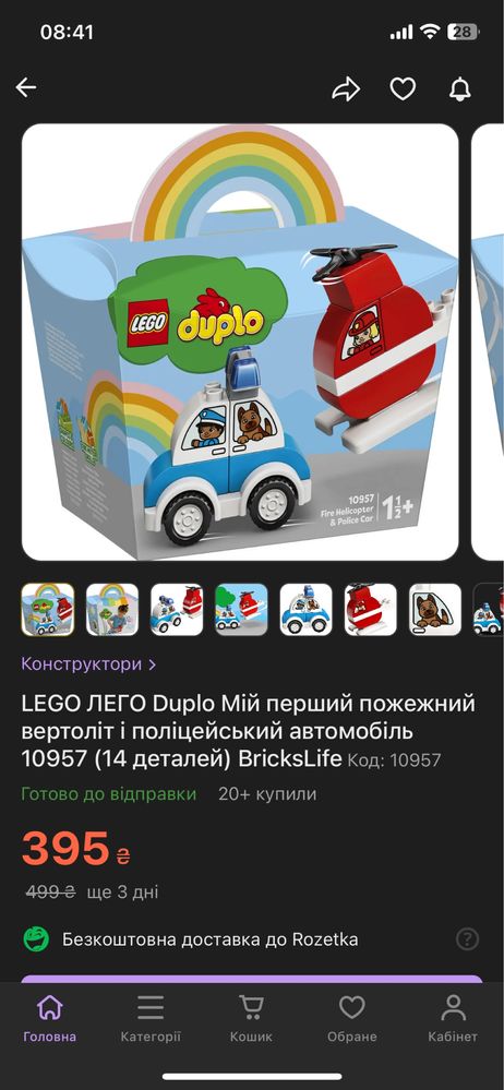 Lego duplo 8 наборів