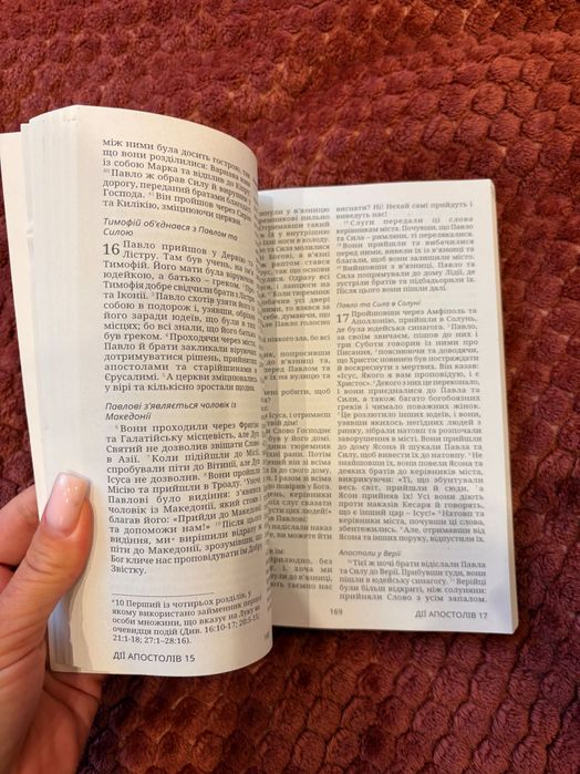 Біблія «Бог любить тебе» Новий Заповіт