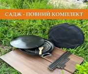 Сковорода з диска борони повний комплект