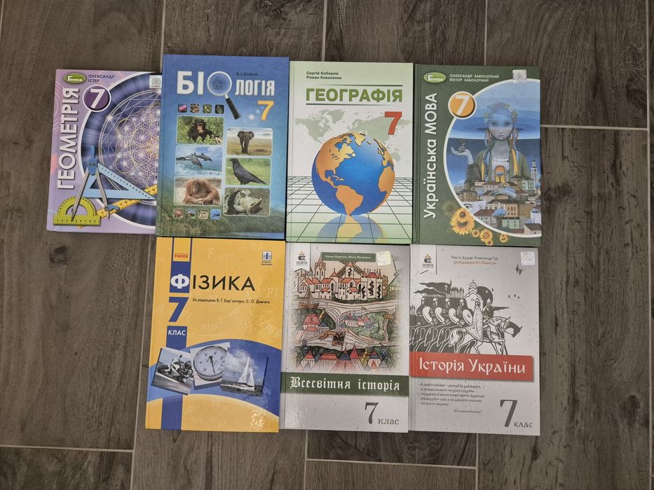 Підручники 7 клас