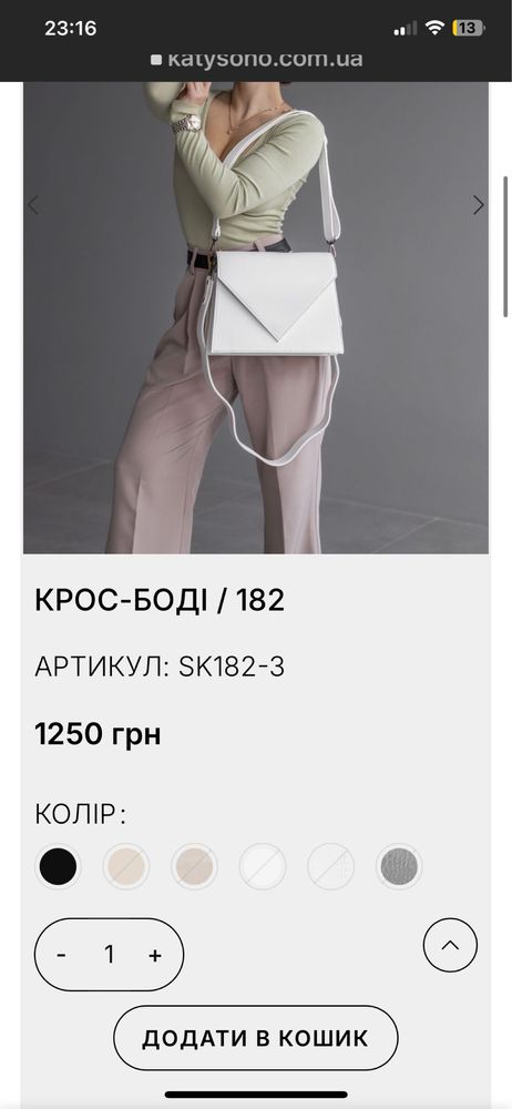 Сумки Katy Soho  крос-боді