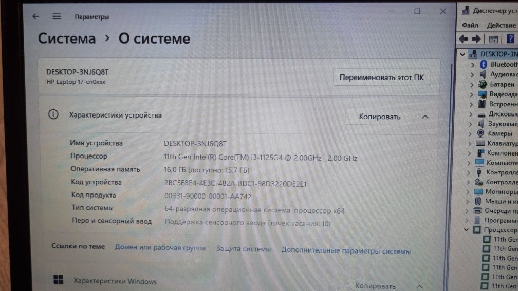 Hp 17-cn0069nr 17.3 СЕНСОРНИЙ І3-1125G4/DDR4-16/SSD-512