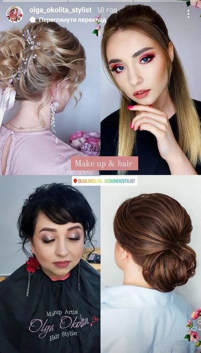 Професійний макіяж,  зачіски, укладки.  Образ нареченої
