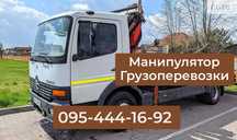 Маленький манипулятор | Кран манипулятор | Аренда манипулятора