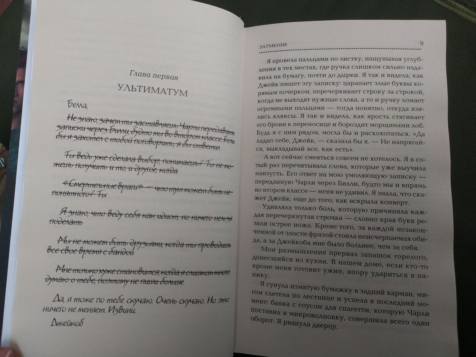 Стефани Майер Новолуние, Сумерки,Рассвет