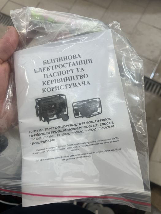 Бензиновий генератор