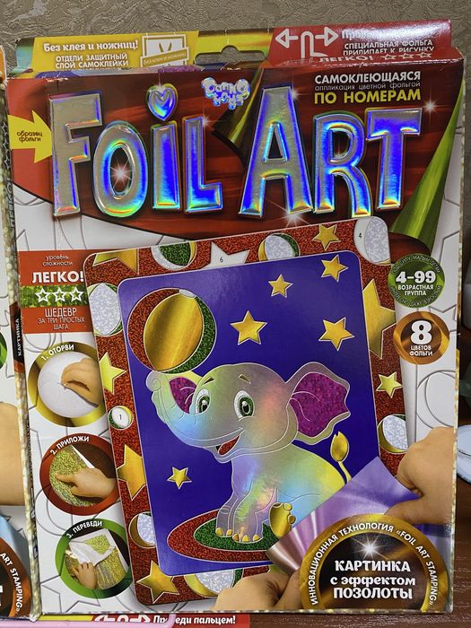 Аппликация цветной фольгой по номерам( самоклеющаяся)