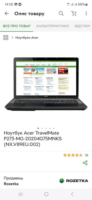 Ноутбук Acer TravelMate