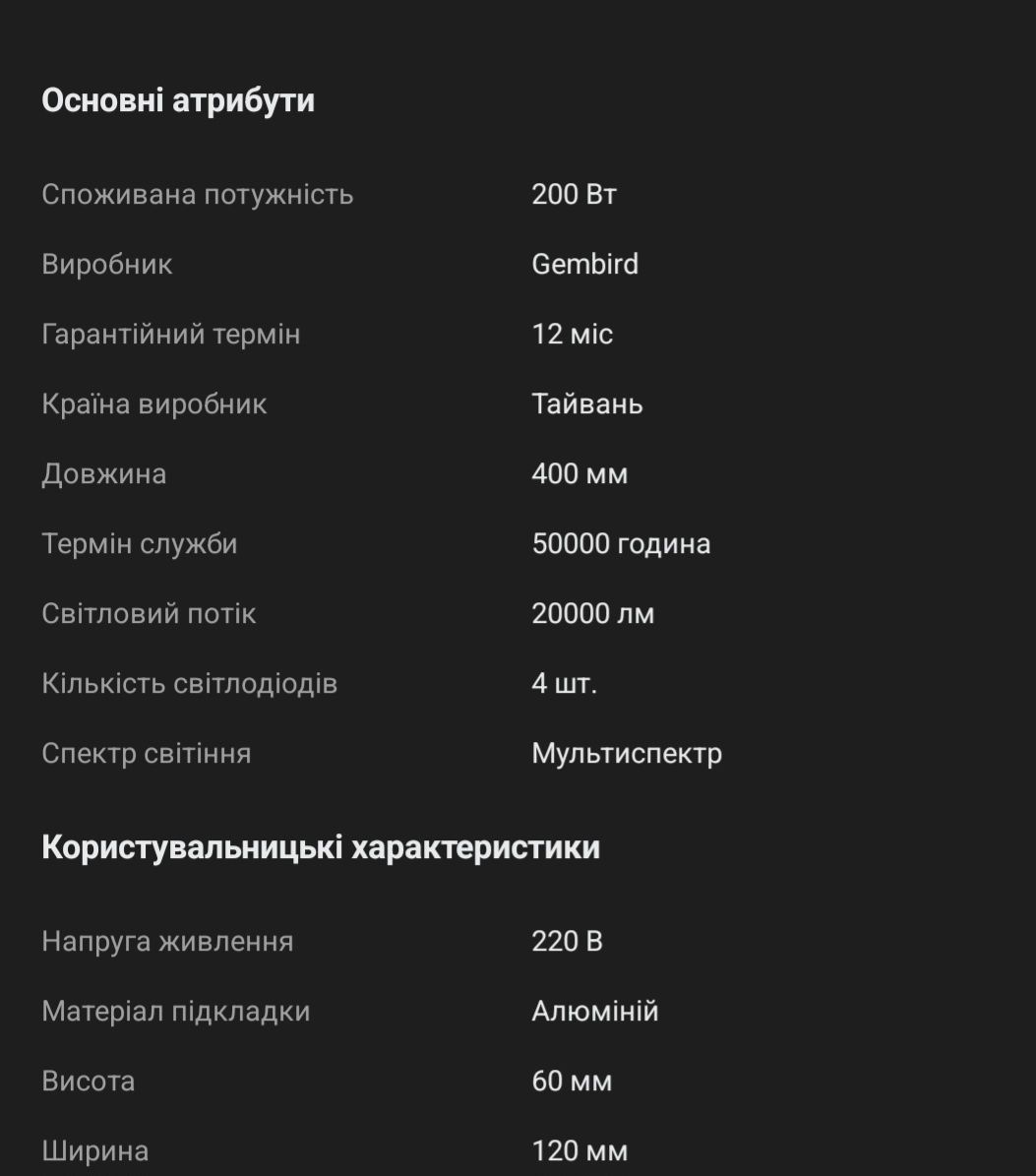 Фитолампа для растений 200 ватт