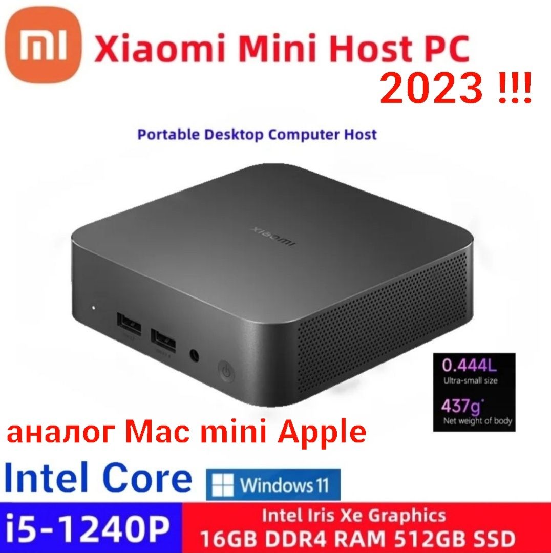 Міні ПК, Xiaomi Mini Host PC
