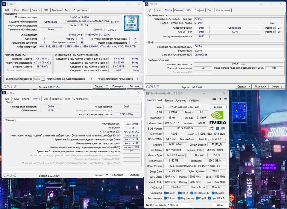 Игровой ПК Intel i5 8600/16Gb/GTX1070Ti/SSD500 компьютер системник