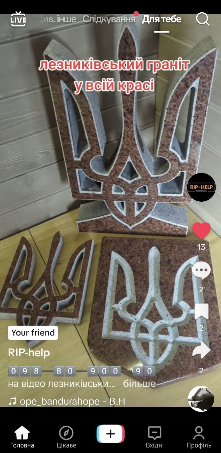 Гранітні вироби, брущатка, плитка, сляби