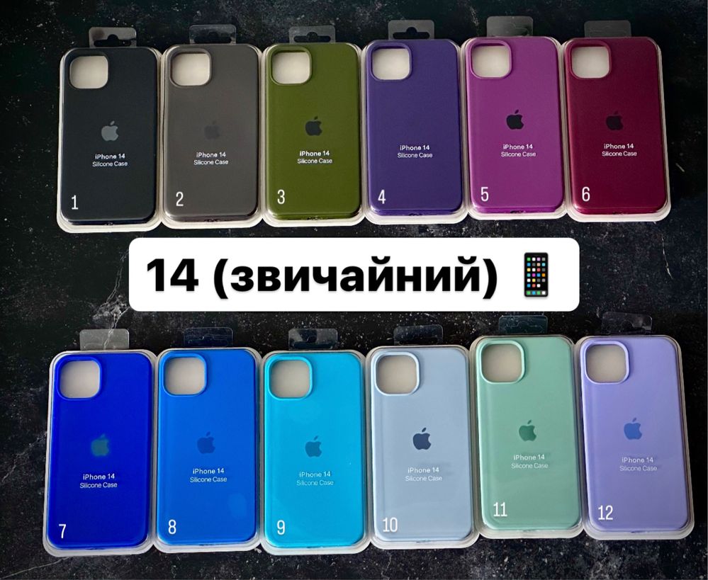 Чохол на Iphone 14 / pro / max  подарунок | Чехол на айфон