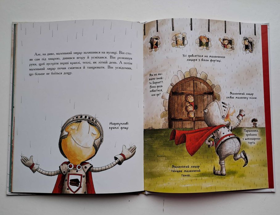 Маленький принц який боровся з дощем