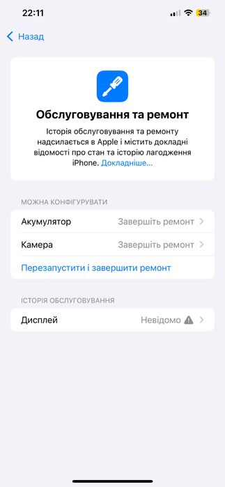 iPhone 12 Pro max, айфон 12 про макс на 128 гиг